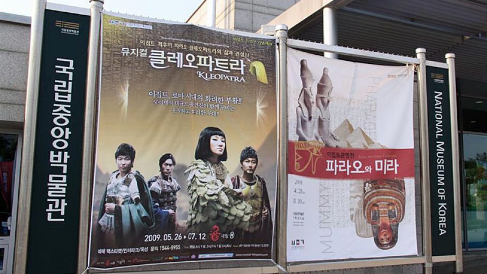 Plakáty na korejskou verzi Kleopatry