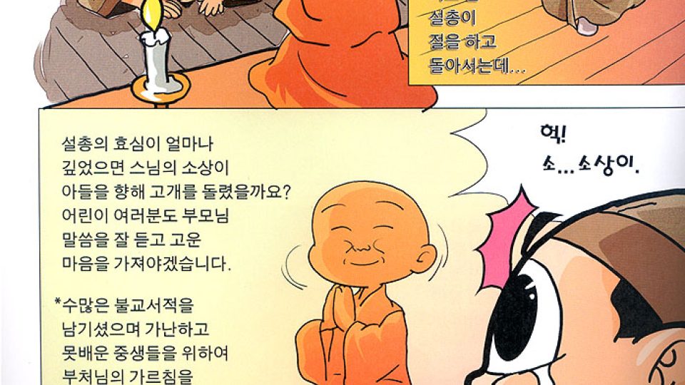 Komiks o životě budhistických mnichů koupíte v Guinse