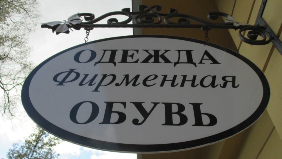 Ruské nápisy na každém kroku