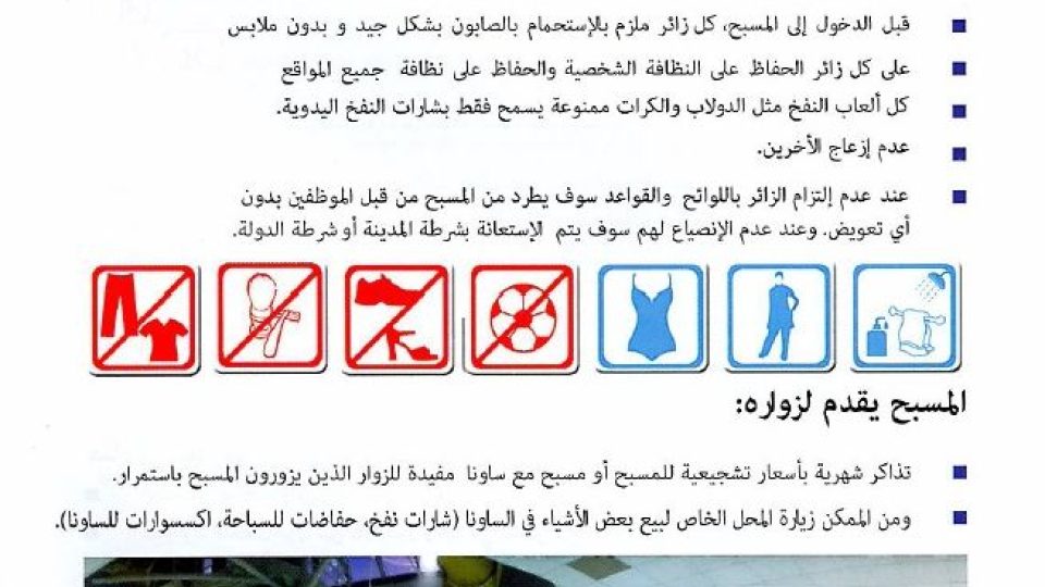 Brožura pro arabské návštěvníky Teplic | foto: Repro Český rozhlas Brožura pro arabské návštěvníky Teplic