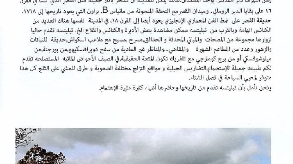 Brožura pro arabské návštěvníky Teplic | foto: Repro Český rozhlas Brožura pro arabské návštěvníky Teplic