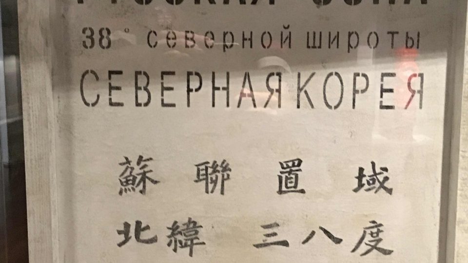 Korejská válka vypukla 25. června 1950, když severokorejská komunistická armáda překročila hraniční 38. rovnoběžku